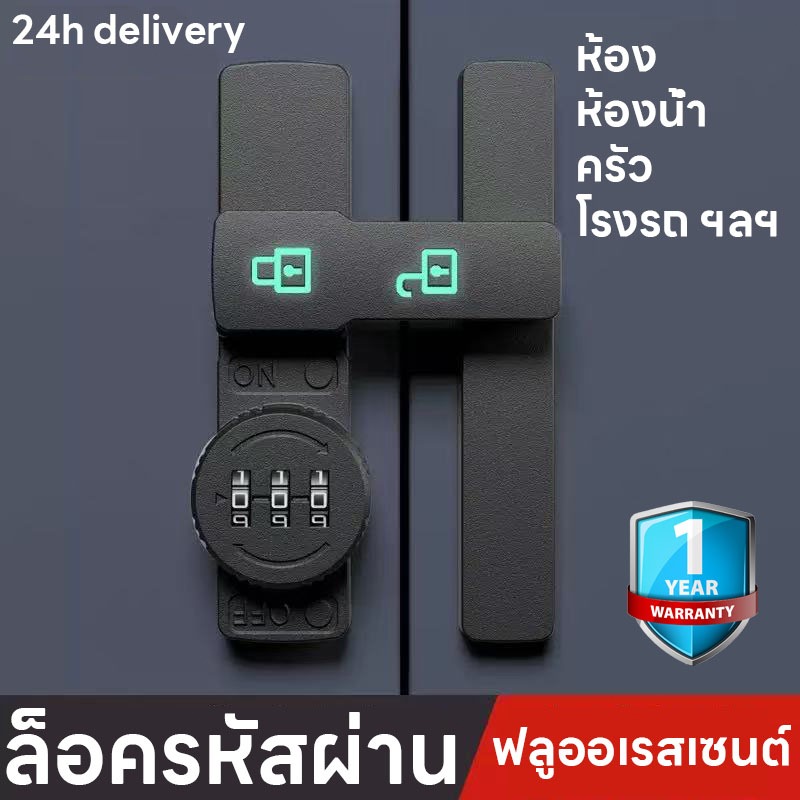 กุญแจรหัส ล็อคประตูสแตนเลส ตัวล็อคประตู 90/180 องศา ตัวล็อคประตูและหน้าต่าง กลอนสับประตู หน้าต่าง กลอนสับบานเลื่อน