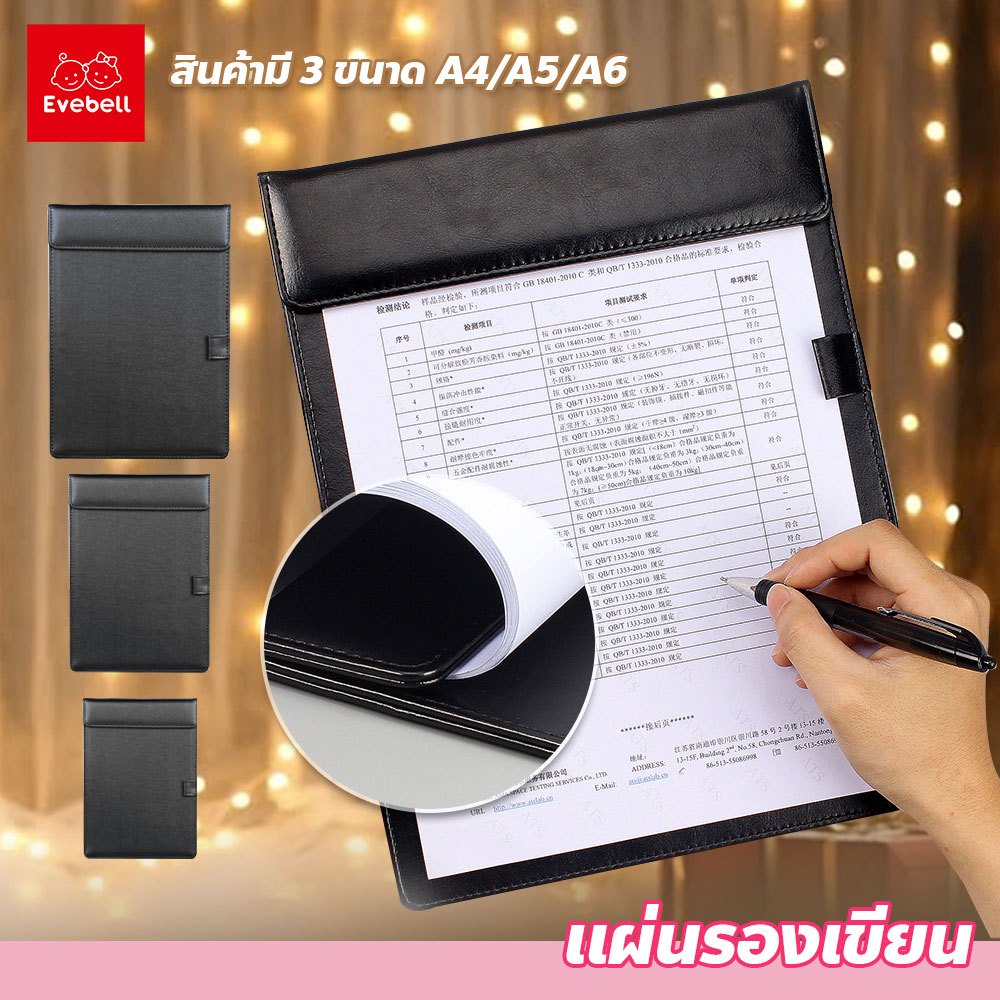 แผ่นรองเขียน สีดำ มีให้เลือก A6/A5/A4 3ขนาด คลิปบอร์ดแม่เหล็ก เหมาะสำหรับการประชุม