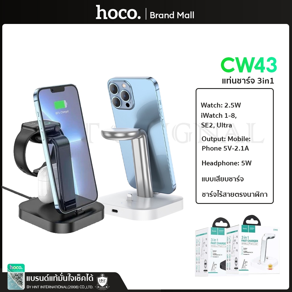 Hoco CW43 3in1 แบบเสียบและไร้สายนาฬิกา Apple Watch 1-8, SE/SE2, Ultra for iPhone 14  และ ชาร์จหูฟัง TWS