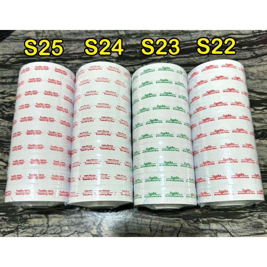 S22 สติกเกอร์ม้วน วันผลิต /ควรบริโภคก่อน สติกเกอร์ ป้ายราคา สติ๊กเกอร์เครื่องยิงราคา แท้!สำหรับรุ่น MX-6600L และ MX-6602 - รูปที่ 7