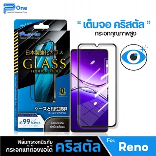 [🇯🇵ญี่ปุ่นคริสตัล] ฟิล์มกระจก เต็มจอใส oppo Reno 16C Reno 16F Reno 16-5G Find X9s Find X9s Pro Find X9 Ultra