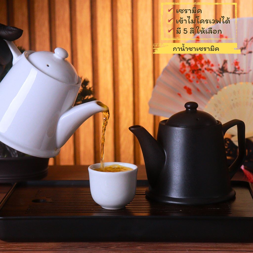 Teapot กาน้ำชาเซรามิค ขนาด 500 ml. เซรามิคคุณภาพดีเนื้อละเอียดโดดเด่นด้วยดีไซน์คลาสสิค มี 5 สีให้เลืก ราคา ถูกที่สุด ดีลบีเคเค