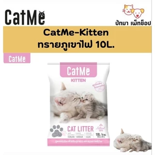 ( 10 ลิตร ) Cat Me ทรายแมวภูเขาไฟเกรดพรีเมี่ยม