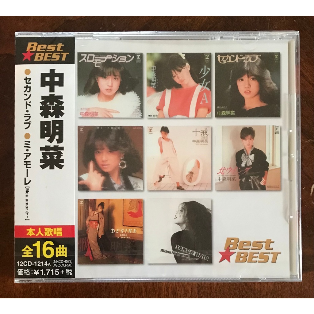 ซีดีเพลง : : : AKINA NAKAMORI / Best Best / made in Japan
