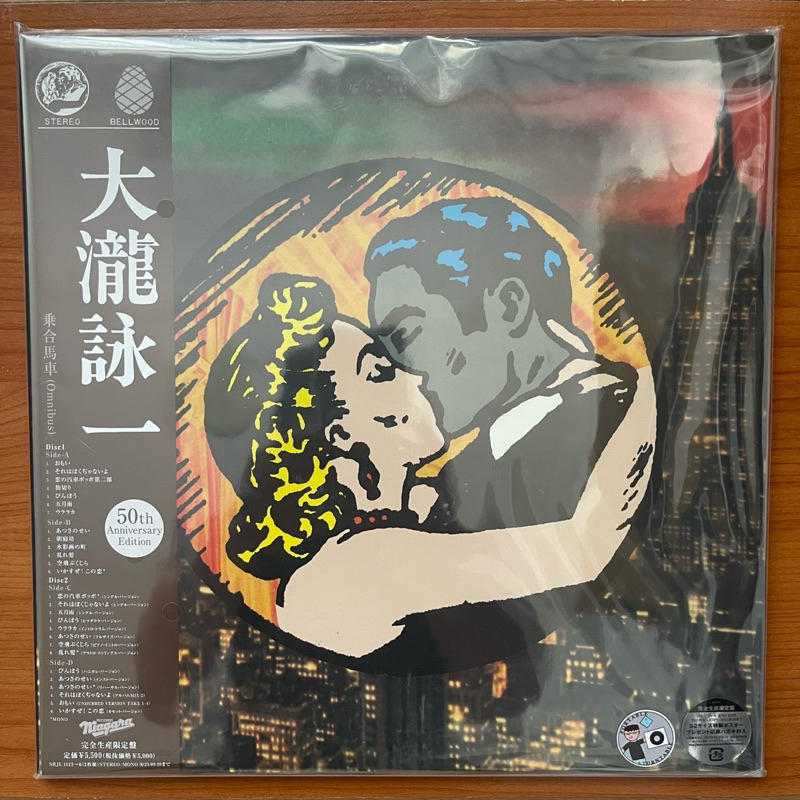(พร้อมส่ง🔥) แผ่นเสียง Eiichi Ontaki Omnibus 50th Anniversary 2 x Vinyl, LP, japan, มือหนึ่ง