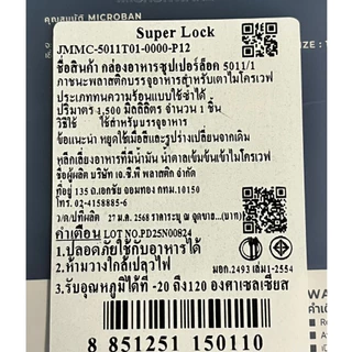 🔥ส่งฟรี🔥 กล่องถนอมอาหาร Super Lock ฝาล็อคสูญญากาศ กล่องเก็บอาหาร กล่องใส่อาหาร กล่องอาหาร Winner