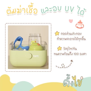 [ตั้งไข่] แก้วหัดดื่ม TRITAN ไทรทัน แก้วหัดดูด 280 มล. พร้อมหลอดกันสำลัก ซิลิโคน food grade ดูดได้ 360 องศา สีสันสดใส