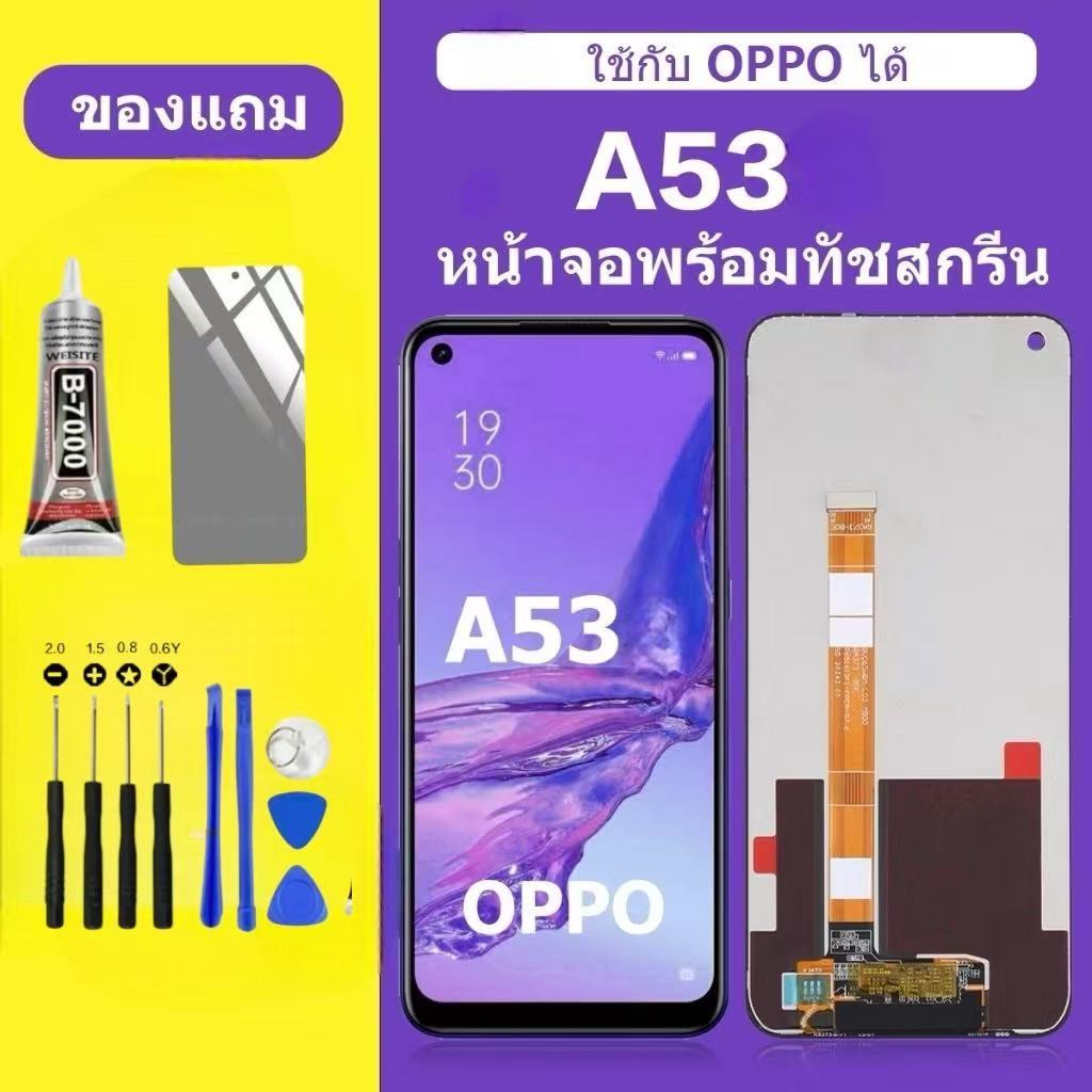 หน้าจอ LCD  พร้อมทัชสกรีน จอ + ทัช  สําหรับ oppo A54 4g,A53-2020,  Redme 7i  ,Redme c17