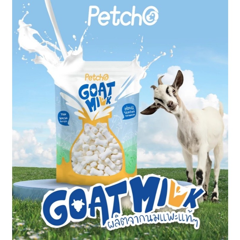 #Petcho #GoatMilk #ขนมนมแพะ #ขนมหมา #ขนมสุนัข