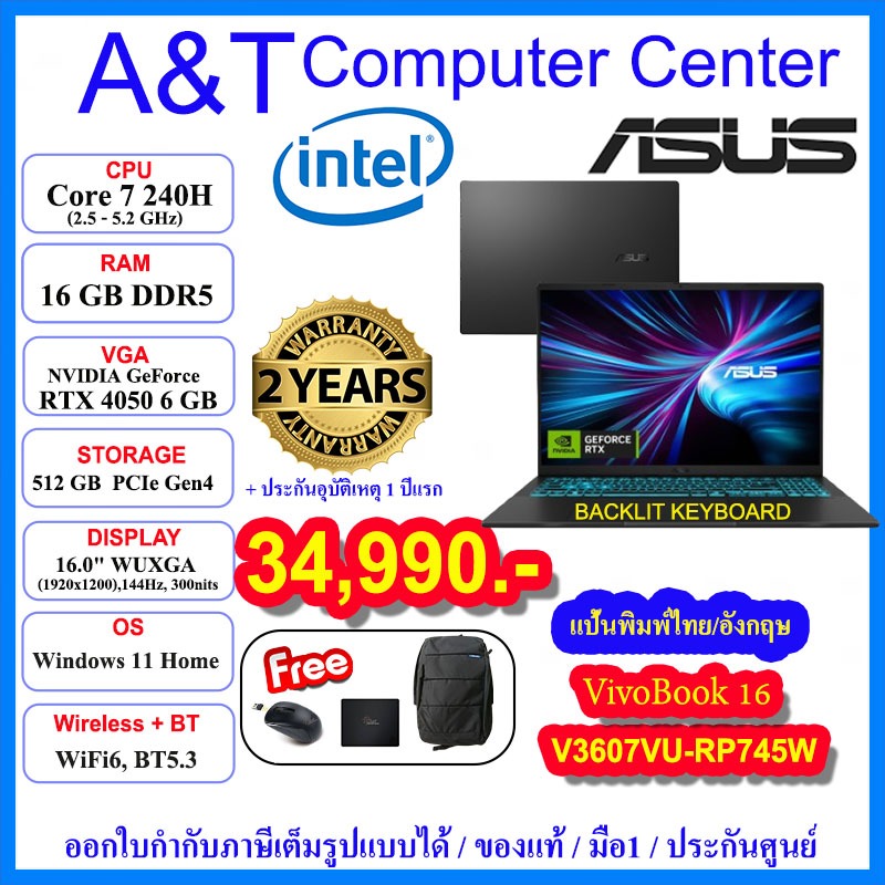 (ร้านค้าตัวแทนAsus)Notebook VivoBook V3607VU-RP745W,Core 7 240H/16GB/512GB/RTX 4050/16"/Win11/2Y