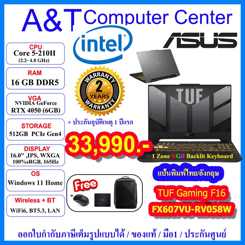(ร้านค้าตัวแทนAsus)Notebook TUF Gaming FX607VU-RV058W,Core 5 210H/16GB/512GB/RTX 4050/16"/Win11/2Y