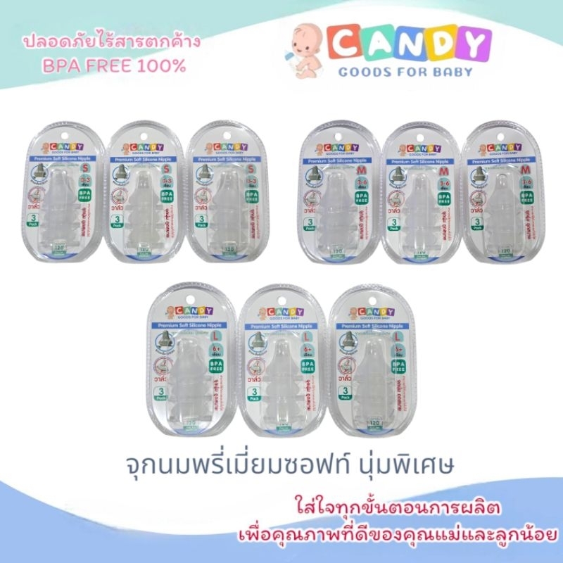 จุกนมพรี่เมี่ยมซอฟท์ ultra soft นุ่มพิเศษ