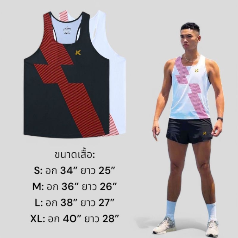 เสื้อวิ่ง (logo JK Sport) ทรง elite​JK​ aero dry