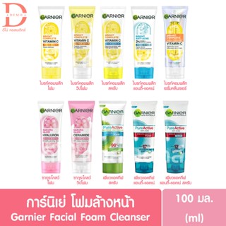 การ์นิเย่ โฟมล้างหน้า 100มล. GARNIER Facial Foam Cleanser