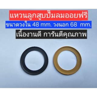 แหวนลูกสูบปั๊มลมออยฟรี แหวนปั๊มลมออยฟรี  (แบบหนาจะหนากว่ายี่ห้ออื่นทั่วไป) อะไหล่ปั๊มลม