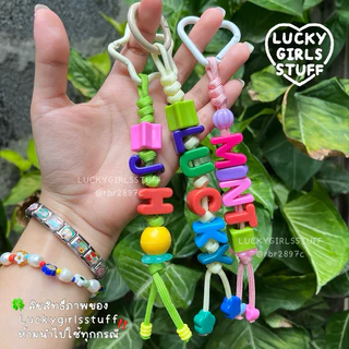 ▸ส่งภายใน2วัน!✨แจ้งสีในแชท✨ พวงกุญแจตัวอักษร พวงกุญแจใส่ชื่อ พวงกุญแจ A-Z ตัวอักษรใหญ่ๆ! วิธีสั่งในรายละเอียด