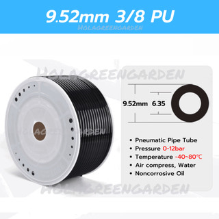 9.52mm ดำ 5M 10M 20M ท่อลม PU สายพ่นหมอก 3หุน 3/8 Pneumatic Pipe Air Hose Tube Polyurethane