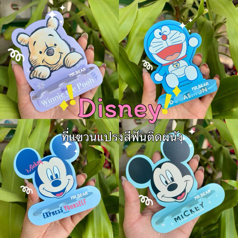 Disney ที่แขวนแปรงสีฟัน ติดผนัง มีกาวในตัว