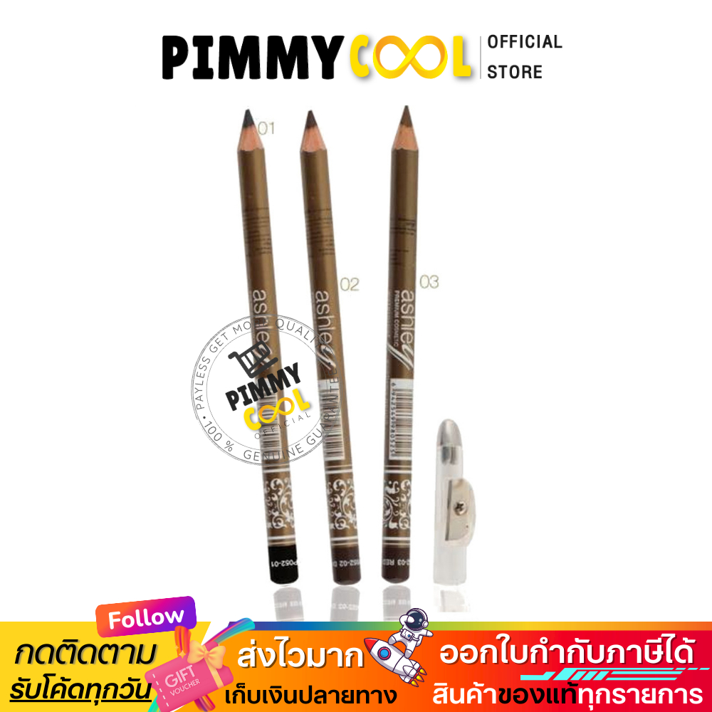 ดินสอเขียนคิ้ว แอซลี่ มีกบเหลา เขียนคิ้วสวย AP-052 Ashley Premium Eyebrow | AP-052 X 1 ชิ้น