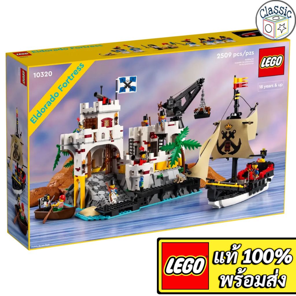 LEGO Icons Eldorado Fortress 10320 เลโก้แท้