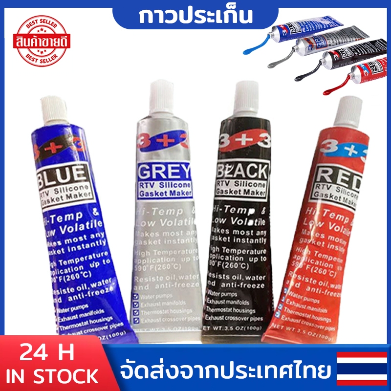 กาวประเก็นแดง ประเก็น กาวแดง ดำ เทา น้ำเงิน ทาประเก็น กาวทาปะเก็น 26BR High Temp RTV Silicone Gasket Maker 100g DAITEN