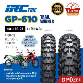 ยางกึ่งวิบาก IRC GP-610 Trail Winner ขอบ 18 21 ใส่รถ CRF 250…
