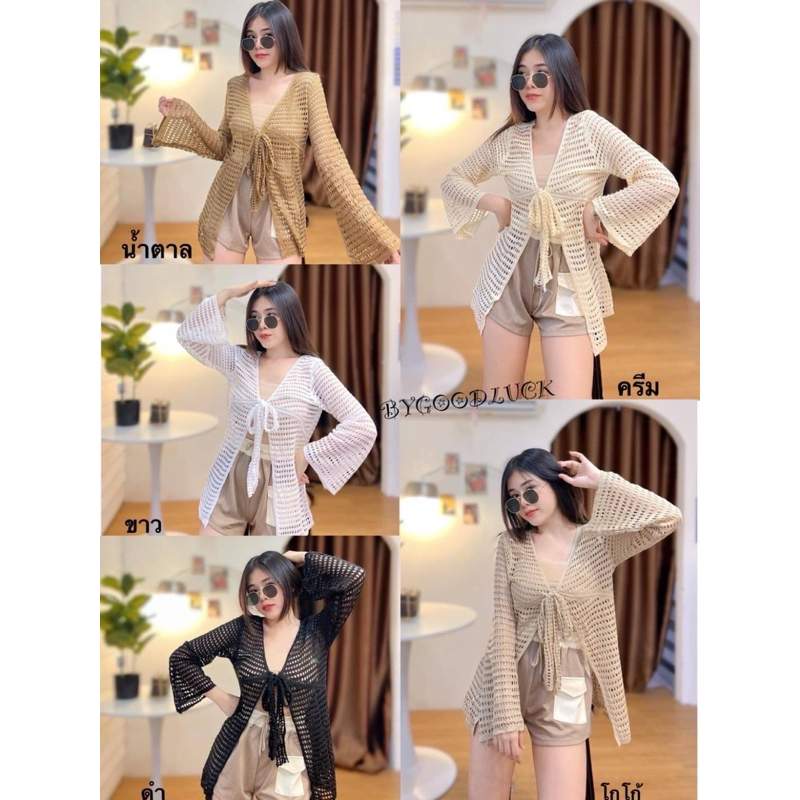 เสื้อคลุมทอลายตาข่าย มีเชือกผูกหน้า (รุ่น ปตท)