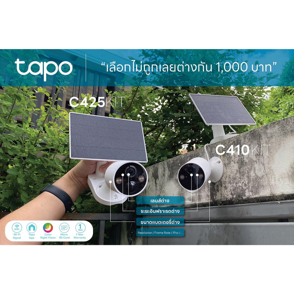 TP-Link (Tapo C410 KIT ,C425 KIT) Solar-Powered Security Camera Kit