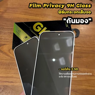 🔥 GKK ฟิล์มกันมอง เต็มจอ For iphone 16 pro max 16plus 16e 15ProMax 15 Plus 14 13 iphone11 xr 7plus ฟิล์มกันเสือก ไอโฟน