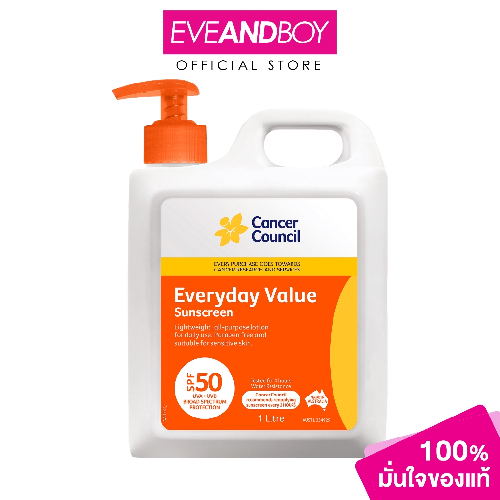 CANCER COUNCIL - Everyday Value Sunscreen SPF50 (1000ml) แคนเซอร์ เคาน์ซิล เอฟวรี่เดย์ แวลู่ ซันสกรีน เอสพีเอฟ50