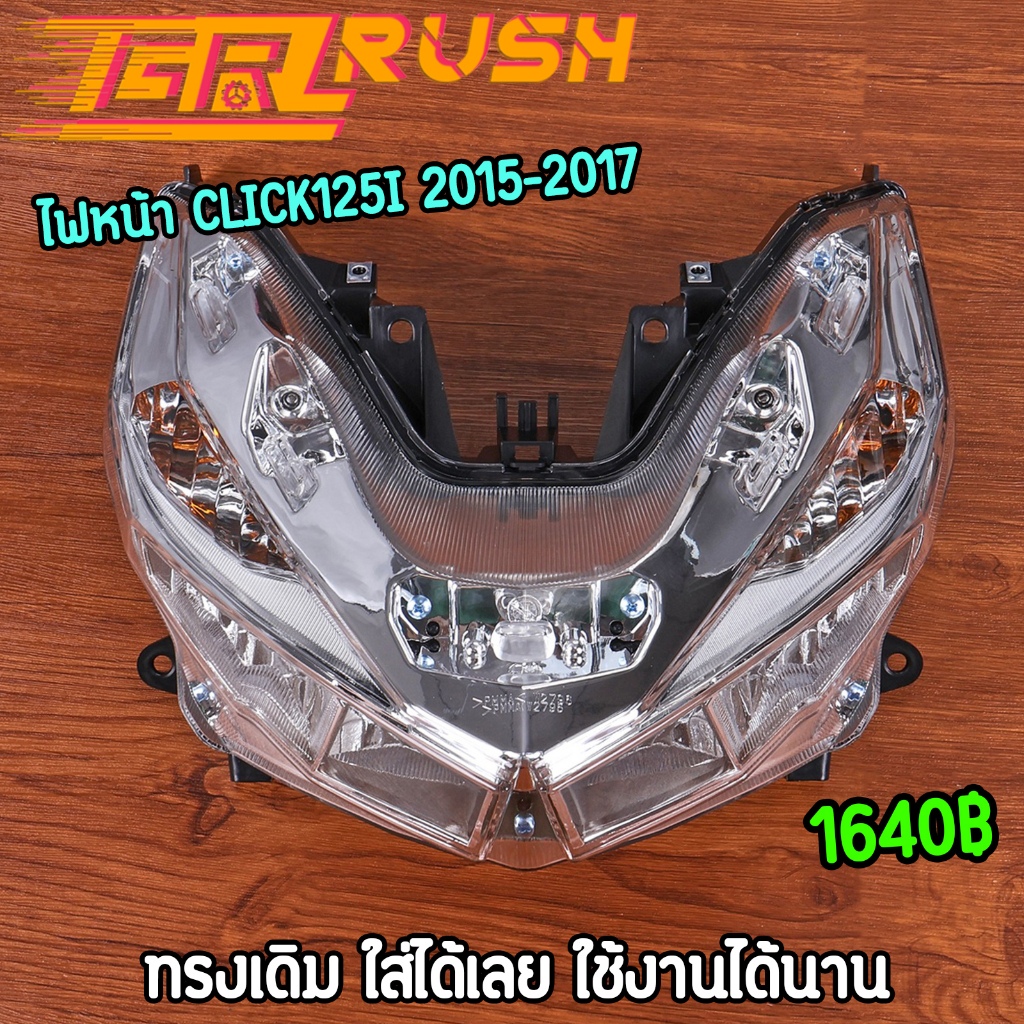 ไฟหน้า click125i 2015-2017 โคมไฟหน้าคลิก125i ทรงเดิม ไฟled ไฟหน้าคุณภาพสูง สวย โดดเด่น สว่าง