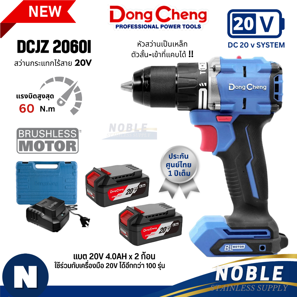 สว่านกระแทก Dongcheng รุ่น DCJZ2060i  DCJZ03-13 DCJZ13