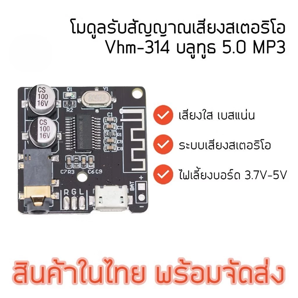 VHM 314 บอร์ดโมดูลตัวรับสัญญาณบลูทูธ 5.0 ถอดรหัสไร้สาย สำหรับ mp3 เสียงตัวรับสัญญาณ L295