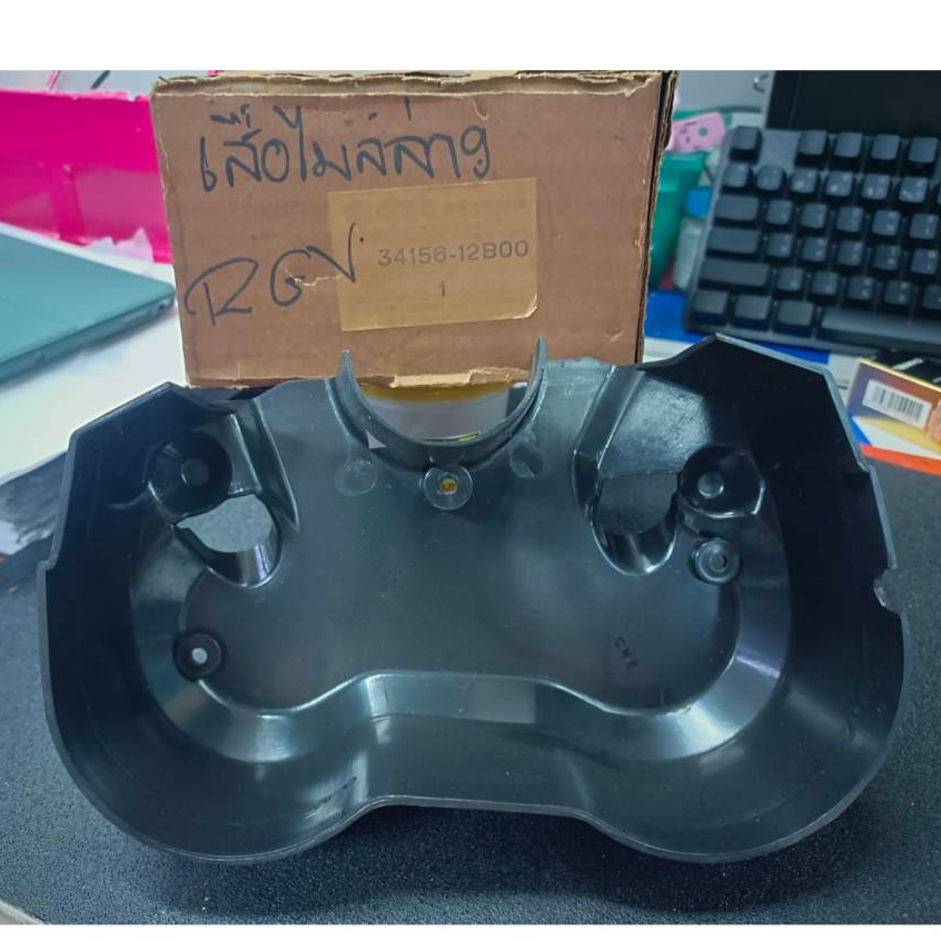 เสื้อเรือนไมล์ล่าง SUZUKI RGV แท้ศูนย์ SUZUKI รหัส 34156-12B00