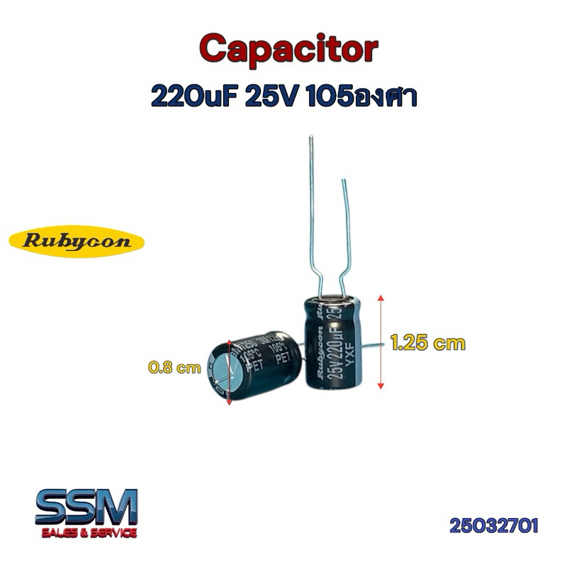 ตัวเก็บประจุ ความถี่สูง 25V High Frequency Low ESR Capacitor 220uF 330uF 470uF 680uF 10000uF C cap