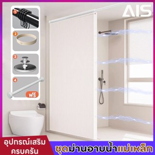 ม่านอาบน้ำ ด้วยก้านยืดไสลด์ ผ้าม่านห้องน้ำห้องอาบน้ำ พับได้ …