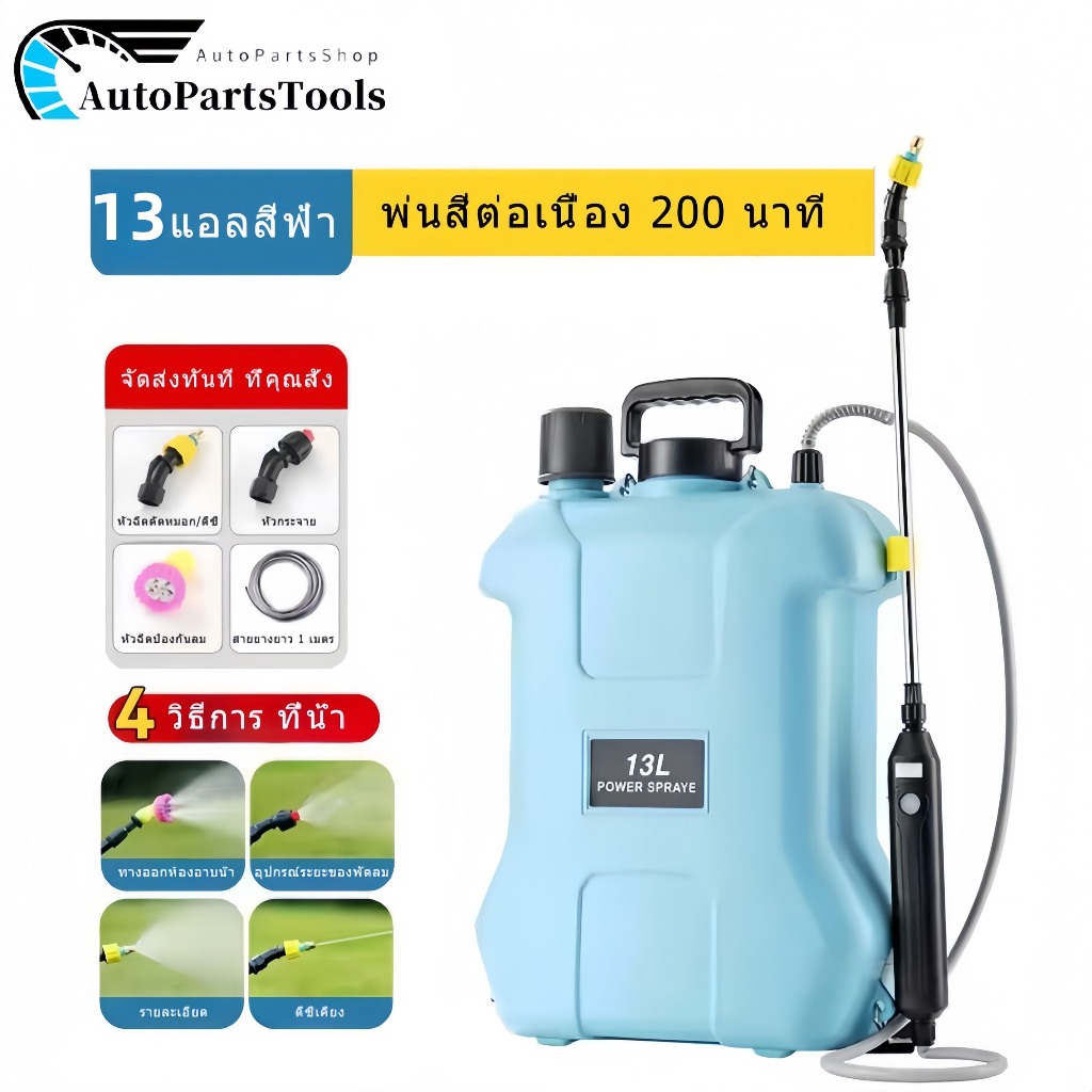 【แถมหัวฉีด 3 หัว】ถังพ่นยา 5L/8L /13L/เครื่องพ่นยาแบตเตอรี่ รดน้ำดอกไม้และใส่ปุ๋ย ปรับได้สองระดับ เครื่องพ่น