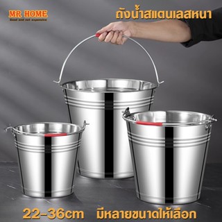 ถังน้ำ ถังหิ้ว ถังน้ำสแตนเลสหูหิ้ว ถังสแตนเลส ถังน้ำสแตนเลส …