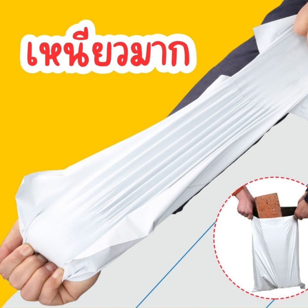 ซองไปรษณีย์ แบบยาว ถุงไปรษณีย์ พลาสติก ถุงพลาสติก ซองยาว กว้าง 10 เซนติเมตร