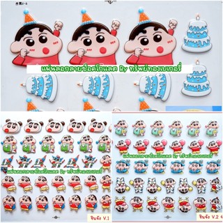 💥 พร้อมส่งจากไทย 💥 แผ่นลอกลายช็อคโกแลตสำหรับตกแต่งเค้ก (รวมล…