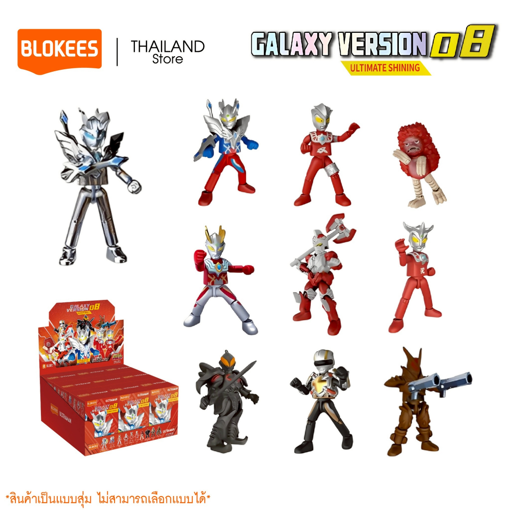 BLOKEES Ultraman Model Kit (Blind box) GALAXY VERSION 08 ของเล่นตัวต่อโมเดลอุลตร้าเเมน ลิขสิทธิ์แท้ 100%