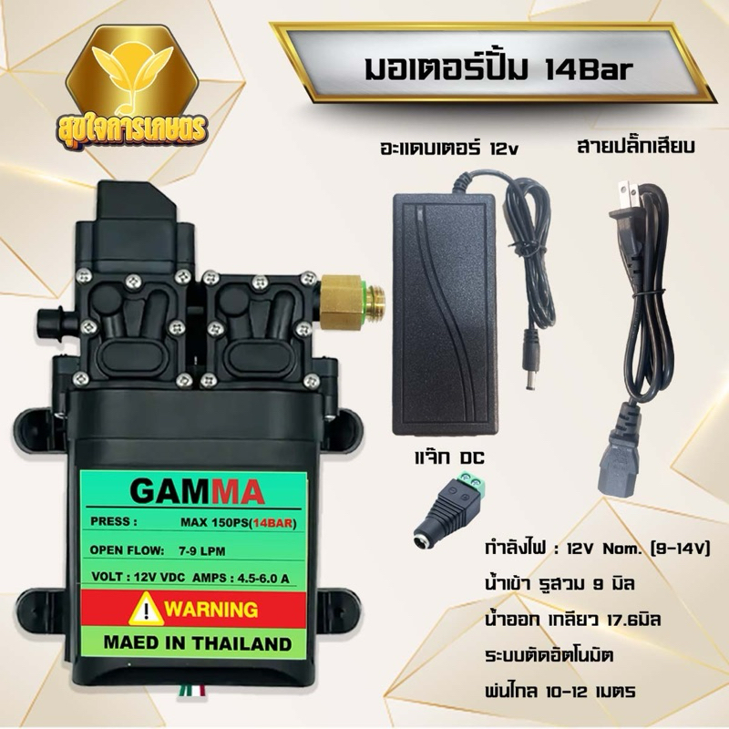มอเตอร์ปั้มคู่ 12บาร์ ชุดเสียบไฟบ้าน แถมข้อต่อทองเหลือง  พ่นหมอก ปั้มน้ำ พ่นยา พ่นแรง พ่นไกล พร้อมส่ง