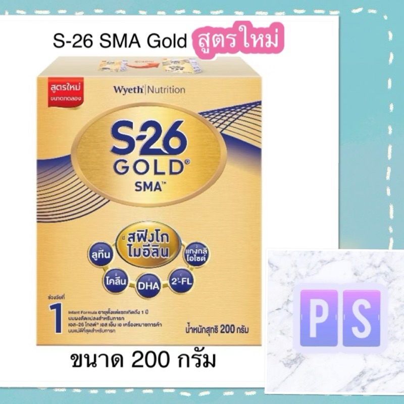 นมผง S-26 สูตร 1 #S-26 SMA Gold สูตร 1 ( S26 เอส 26 เอสเอ็มเอ โกลด์ ) #นมผง #S26 #แรกเกิด