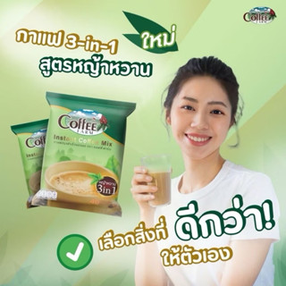 กาแฟหญ้าหวาน กาแฟคอฟฟี่ฟาร์ม 3in1 ไม่มีน้ำตาล เพื่อสุขภาพ