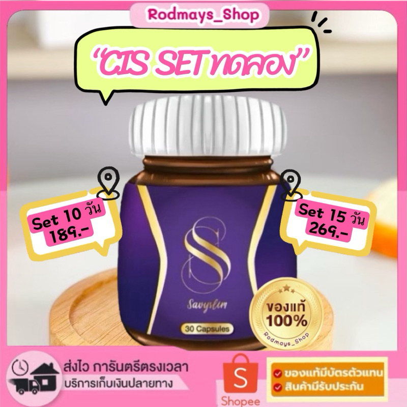 SET ทดลอง SC by CIS สูตรLN  ของแท้ 💯% ลดไว(ตระกร้าเดิมยอดขาย 1.1 พันชิ้น