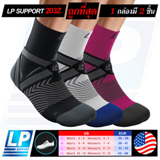LP SUPPORT 203Z ANKLE SUPPORT COMPRESSION SOCKS-Q ซัพพอร์ทข้…