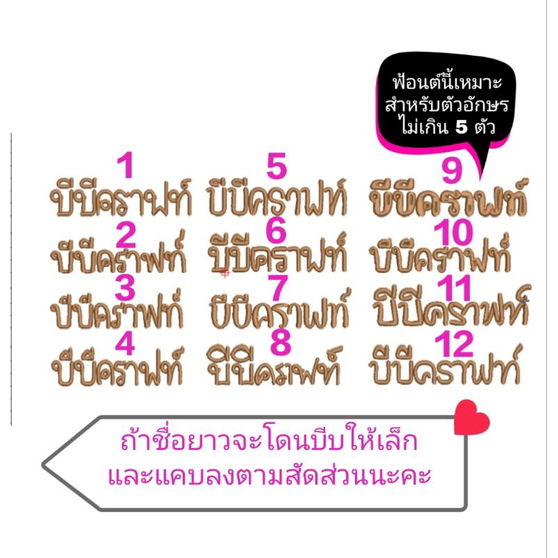 แท็กหนังปักชื่อติดรองเท้า