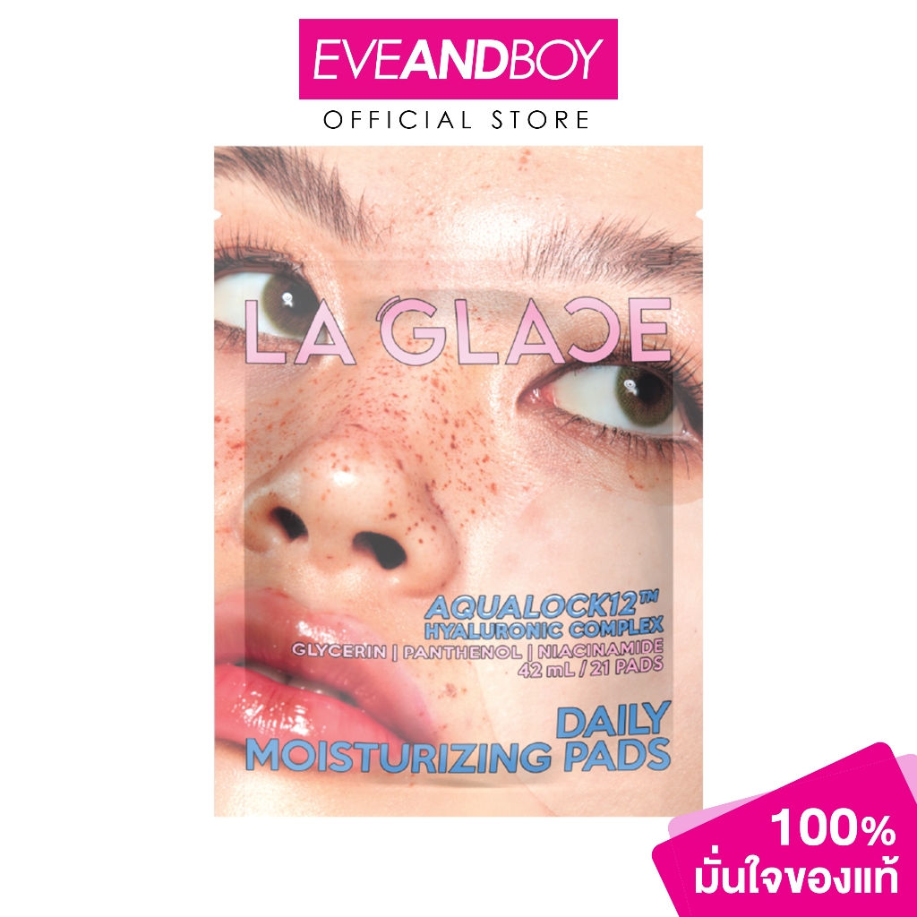 LA GLACE - Toner Pads Travel Size โทนเนอร์แพดลากลาส (7 ซอง/1 แพ็ค) รูปที่ 6