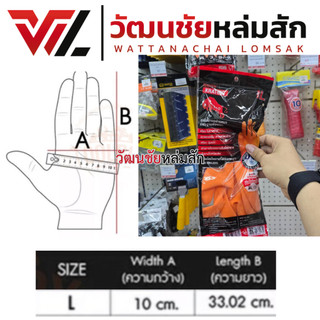 Krating ถุงมือยาง อย่างหนา มาตรฐานส่งออก Size L สีส้ม