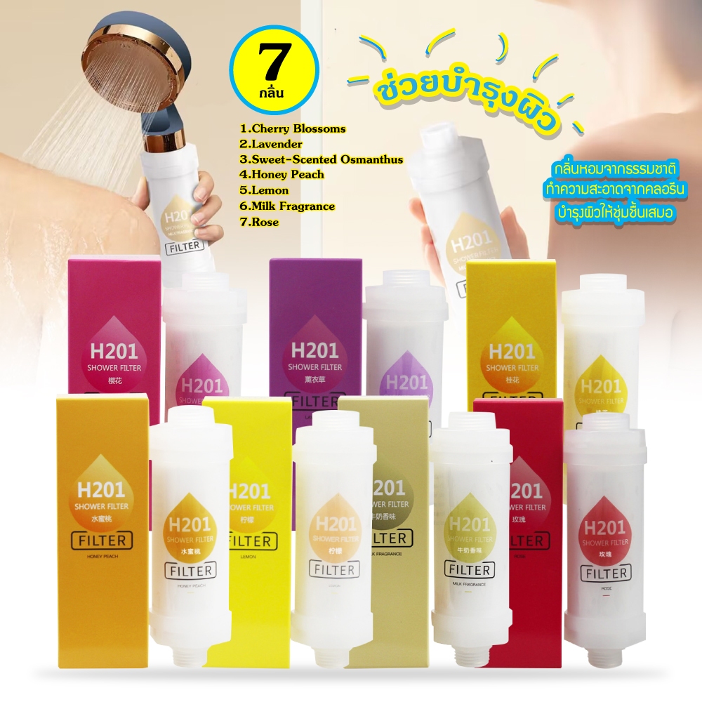 ตัวกรองอาบน้ำ ShowerFilter ฝักบัวกรองน้ำ ฟิลเตอร์ผสมวิตามิน กรองคลอรีนได้ถึง 99% บํารุงผิว ติดตั้งง่าย